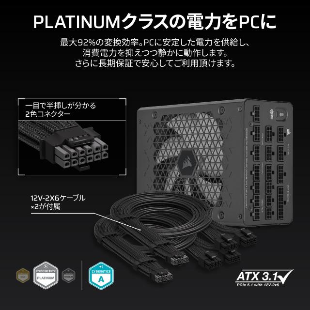 CORSAIR HX1200i 2025モデル PC電源ユニット 1200W PCIE 5.1 対応