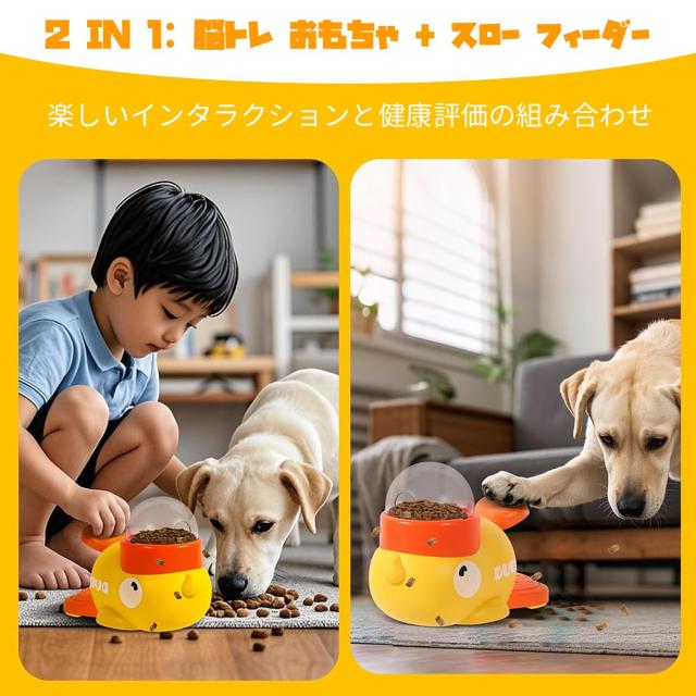 アヒル(確認用) ZESLEY 自動給餌器 黄色のアヒル給餌器 【2025ペット 知育
