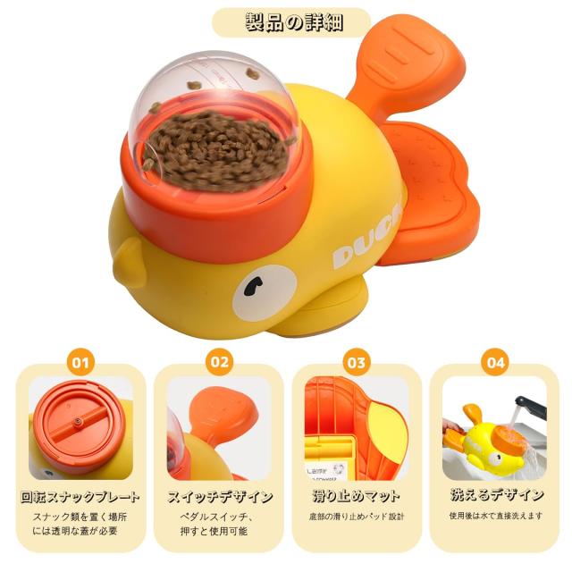 ZESLEY 自動給餌器 黄色のアヒル給餌器 【2025ペット 知育
