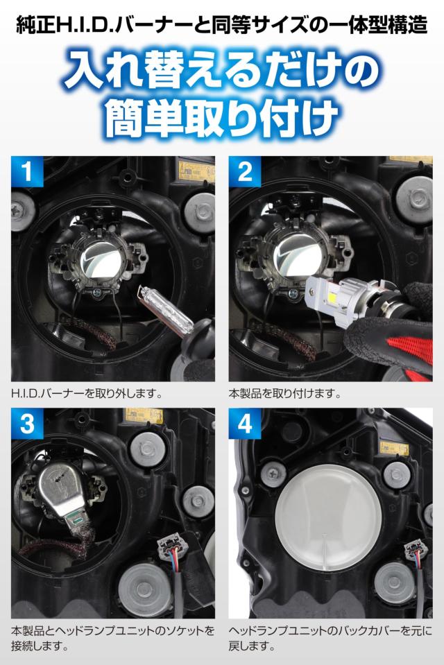 カーメイト(Carmate) GIGA HID D4S 用 LED ヘッドバルブD10シリーズ 6000K 日本国内設計 保証 3年 ポン付け BW904_8