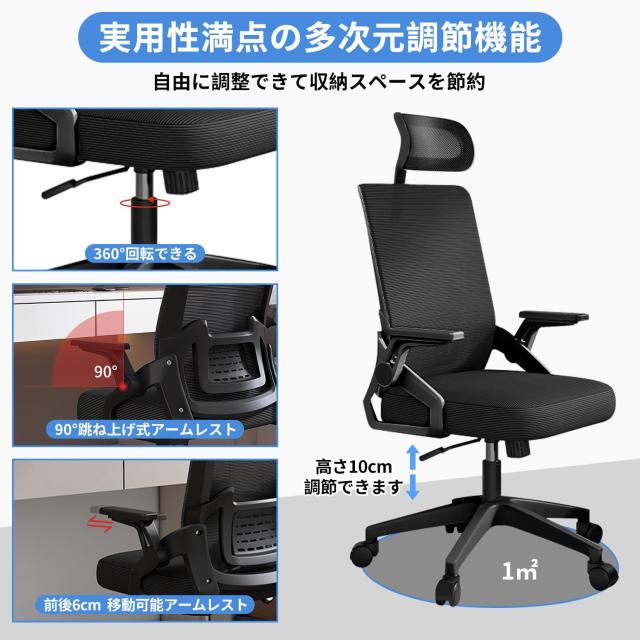 オフィスチェア 椅子 デスクチェア 疲れない人間工学 跳ね上げ式