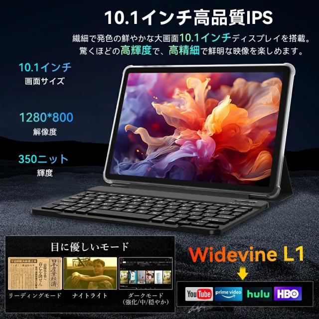 タブレット 10インチ Android 15 Tabwee T20 ブレットPC Wi-Fiモデル