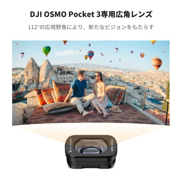 K＆F Concept DJI OSMO Pocket 3用 レンズフィルターセット (広角レンズ+1.2x アナモフィック レンズ) 磁気着脱式 装着便利 AGC光学ガラス