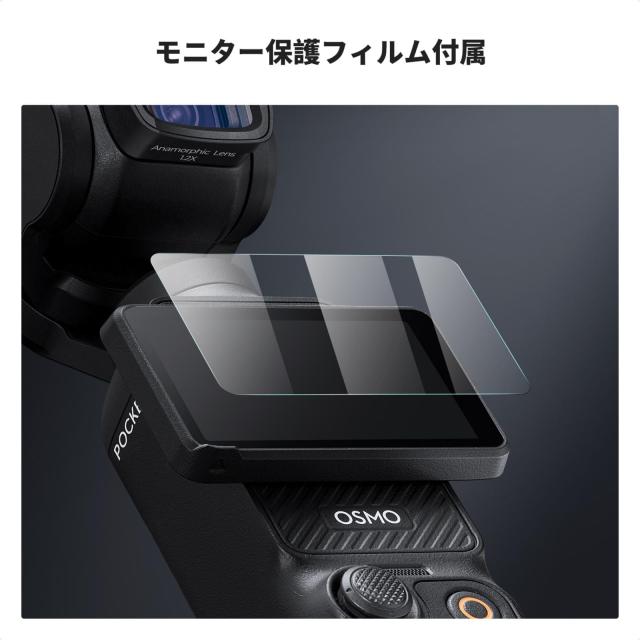 K＆F Concept DJI OSMO Pocket 3用 レンズフィルターセット (広角レンズ+1.2x アナモフィック レンズ) 磁気着脱式 装着便利 AGC光学ガラス
