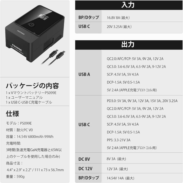 NEEWER PS099E Vマウントバッテリー 6800mAh 99Wh 14.5V ミニVロック タイプCケーブル 高速充電 65W PD USB C Dタップ/BP/USB A/DC出力 O