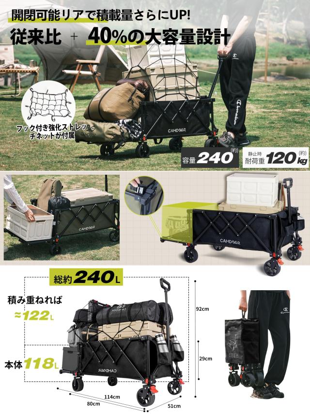 CAMDOOR 後ろ開け キャリーワゴン 長物対応【3秒で収納？大容量？超