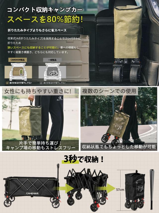 CAMDOOR 後ろ開け キャリーワゴン 長物対応【3秒で収納？大容量？超軽量】アウトドアワゴン 軽量 静音 キャンプカート 大容量240L  耐荷重の通販はau PAY マーケット - BERU | au PAY マーケット－通販サイト