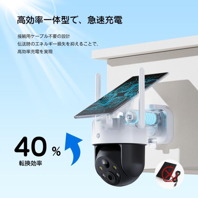 YESRAMO ソーラー防犯カメラ 屋外 500万画素 360度監視 IP66防水