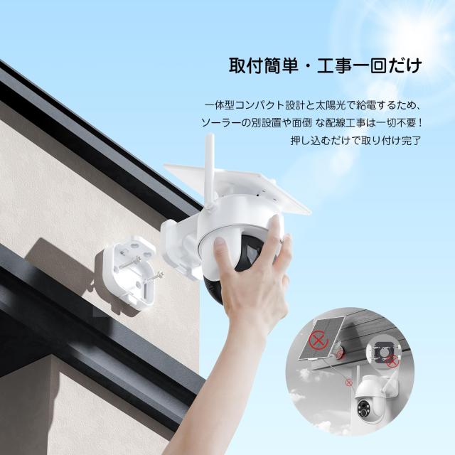 YESRAMO ソーラー防犯カメラ 屋外 500万画素 360度監視 IP66防水