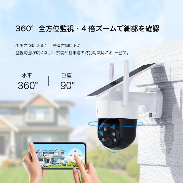 YESRAMO ソーラー防犯カメラ 屋外 500万画素 360度監視 IP66防水