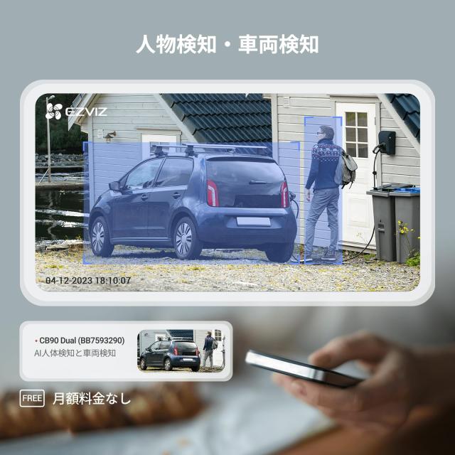 2026新型】EZVIZ (イージービズ)防犯カメラ 屋外 ソーラー CB90 Kit