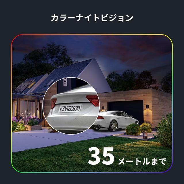 2026新型】EZVIZ (イージービズ)防犯カメラ 屋外 ソーラー CB90 Kit
