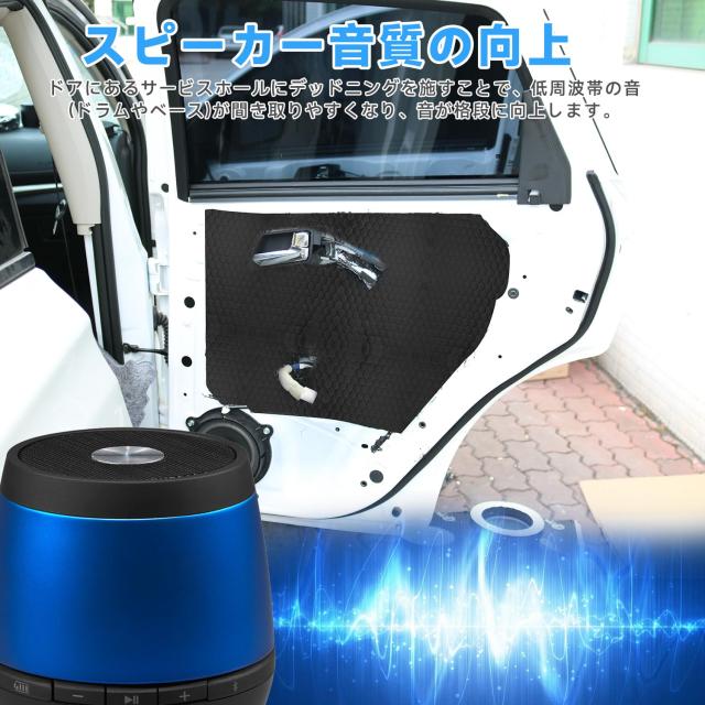 seiyishi 制振シート デッドニング 車 吸音材 車用 デッドニングシート