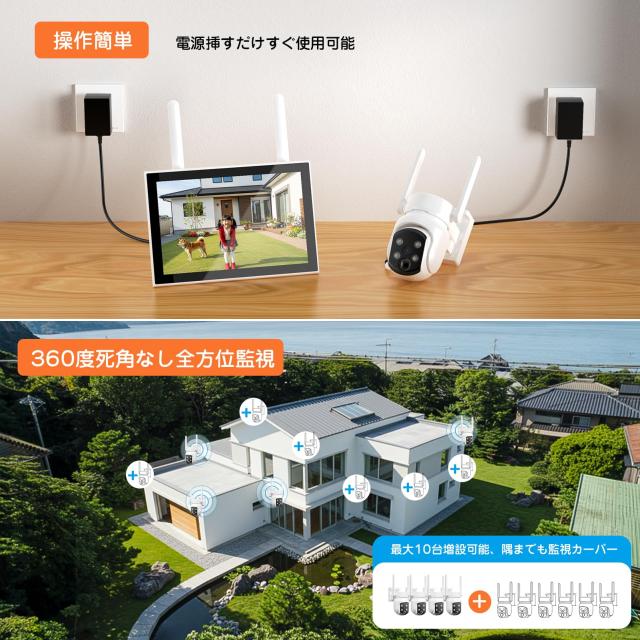 500万画素？10インチモニター800万画像対応】防犯カメラ ワイヤレス