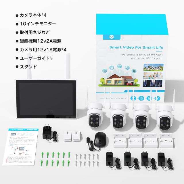 500万画素？10インチモニター800万画像対応】防犯カメラ ワイヤレス