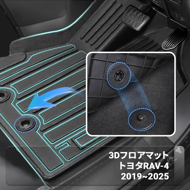 適合対応トヨタ RAV4 XA50型フロアマット+ラゲッジマット 1-2列目 2019.4-現行 3D rav4 フロアマットカスタム パーツ TPE材質 防水マット_2
