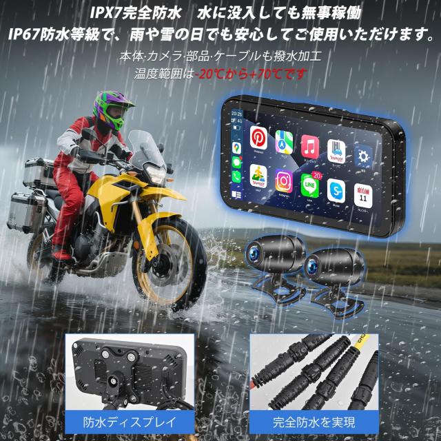 バイクドライブレコーダー バイク スマートモニター 6.25インチタッチ バイクドライブレコーダー バイク スマートモニター 6.25インチタッチ
