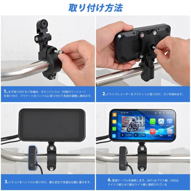 バイクドライブレコーダー バイク スマートモニター 6.25インチタッチ
