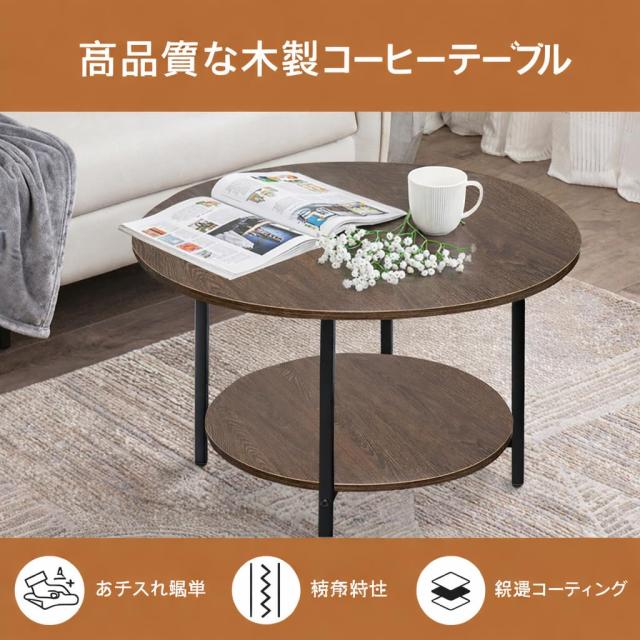 コーヒーテーブル 丸テーブル リビングテーブル 幅70×奥行70×高さ45cm 収納付き 2段 リビングサイドテーブル センターテーブル ナイト_2