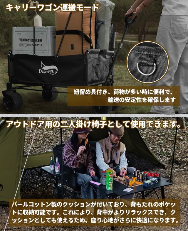DesertFox キャリーワゴン キャリーカート 【10CM極太タイヤ·ブレーキ