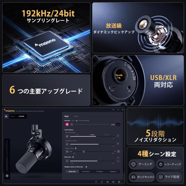 MAONO USB XLR ダイナミックマイク 192kHz/24bit ポッドキャスト用PCマイク 単一指向性 ノイズキャンセリングマイク スタジオ レコーディ_1