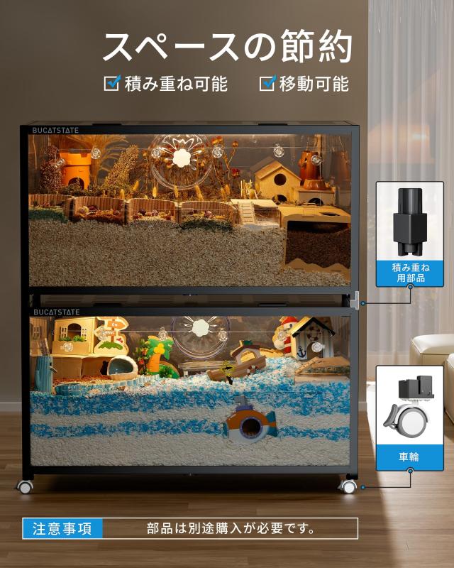 BUCATSTATE ハムスター ケージ 大型 120cm 【野外で小動物の自然な行動