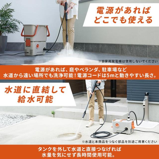 Amazon.co.jp限定】アイリスオーヤマ 電源コード式 タンク式高圧洗浄機 