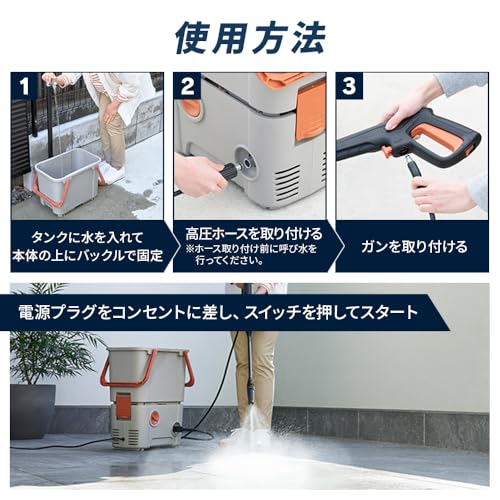 Amazon.co.jp限定】アイリスオーヤマ 電源コード式 タンク式高圧洗浄機 