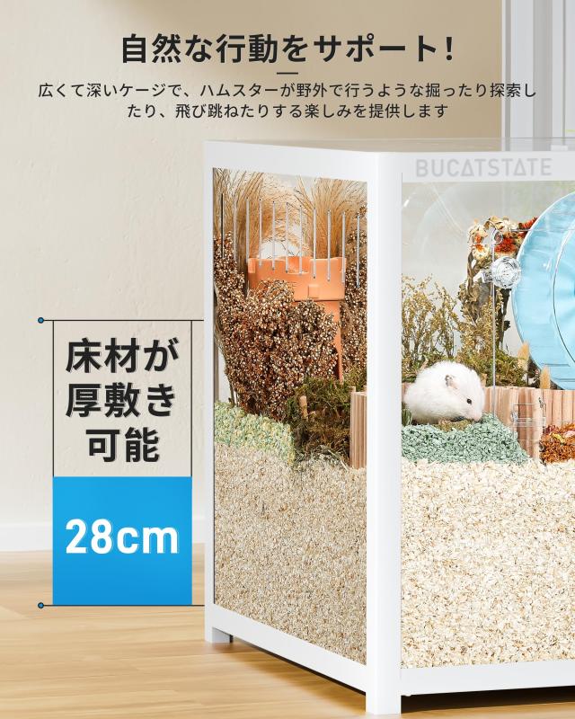 BUCATSTATE ハムスター ケージ 大型 120cm 【野外で小動物の自然な行動