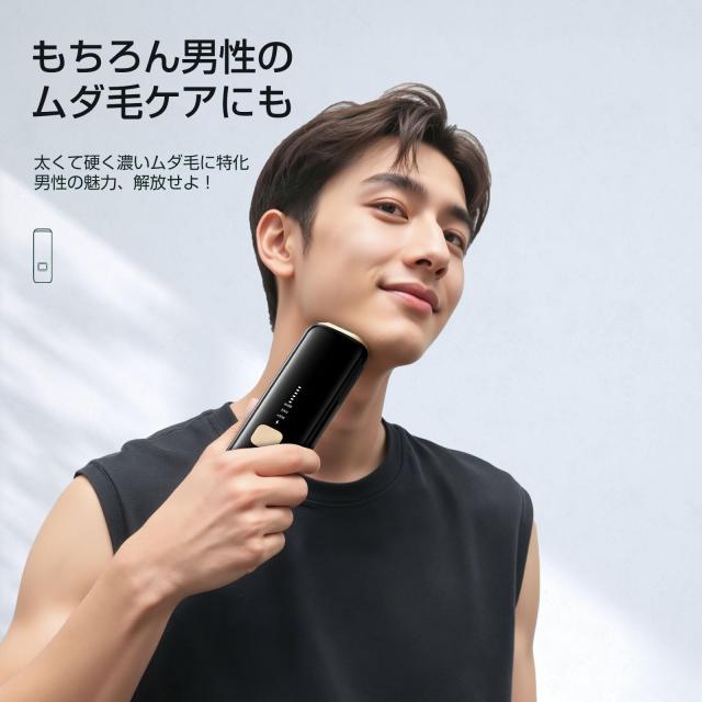 CRYSTAL HIPL 光脱毛器 2025夏最新登場 【ドイツのiFデザイン賞