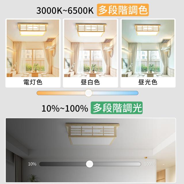 Antree Ledシーリングライト 12畳 50W 和風 四角 木目調 調光調色 天井照明器具 6500LM 省エネ 目に優しい Ceiling light 常夜灯 リモコ_1