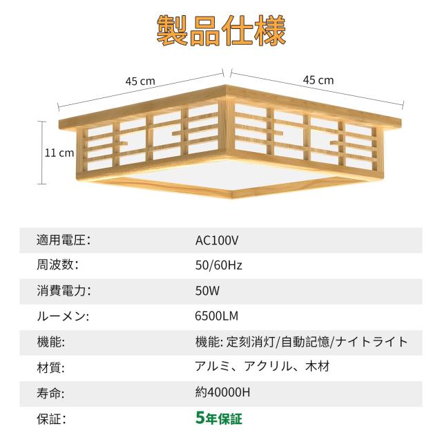 Antree Ledシーリングライト 12畳 50W 和風 四角 木目調 調光調色 天井照明器具 6500LM 省エネ 目に優しい Ceiling light 常夜灯 リモコ_3