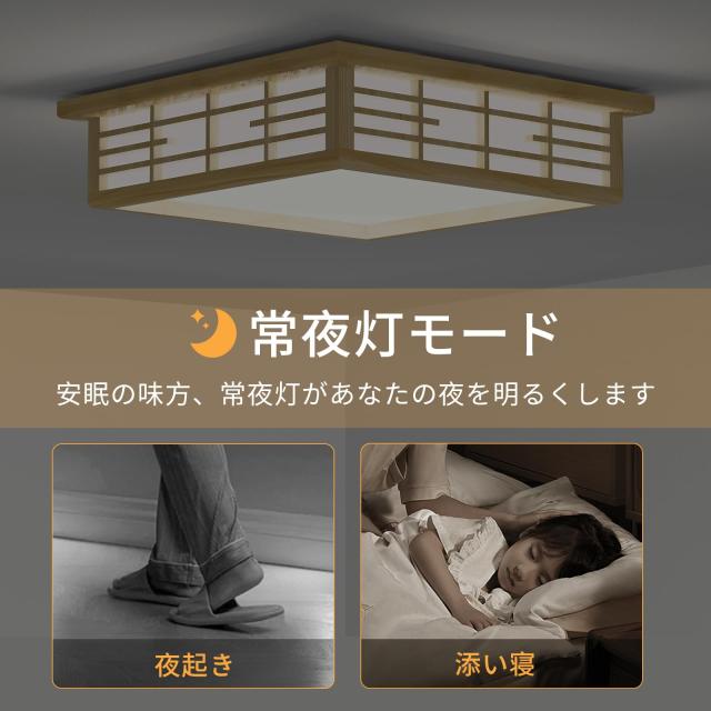 Antree Ledシーリングライト 12畳 50W 和風 四角 木目調 調光調色 天井照明器具 6500LM 省エネ 目に優しい Ceiling light 常夜灯 リモコ_4