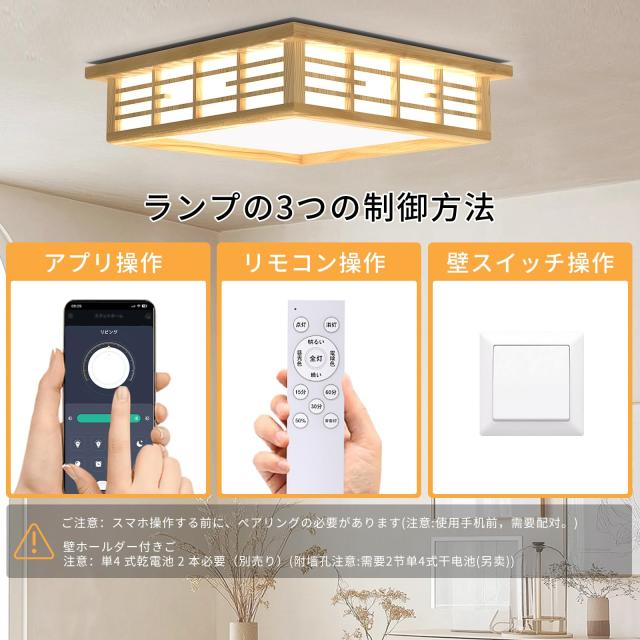 Antree Ledシーリングライト 12畳 50W 和風 四角 木目調 調光調色 天井照明器具 6500LM 省エネ 目に優しい Ceiling light 常夜灯 リモコ_5