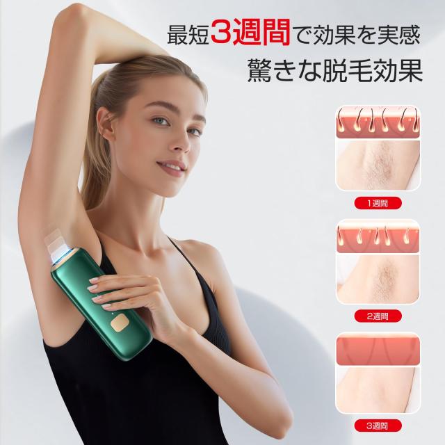 CRYSTAL HIPL 光脱毛器 2025夏最新登場 【ドイツのiFデザイン賞受賞