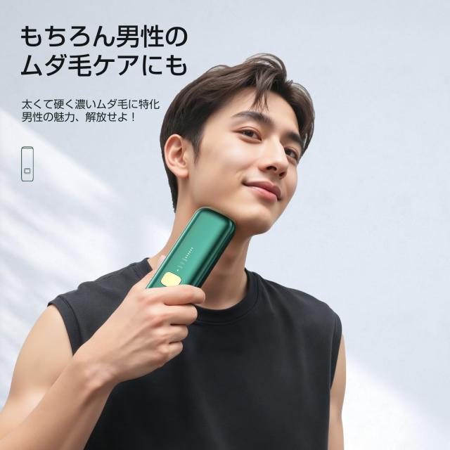 CRYSTAL HIPL 光脱毛器 2025夏最新登場 【ドイツのiFデザイン賞受賞