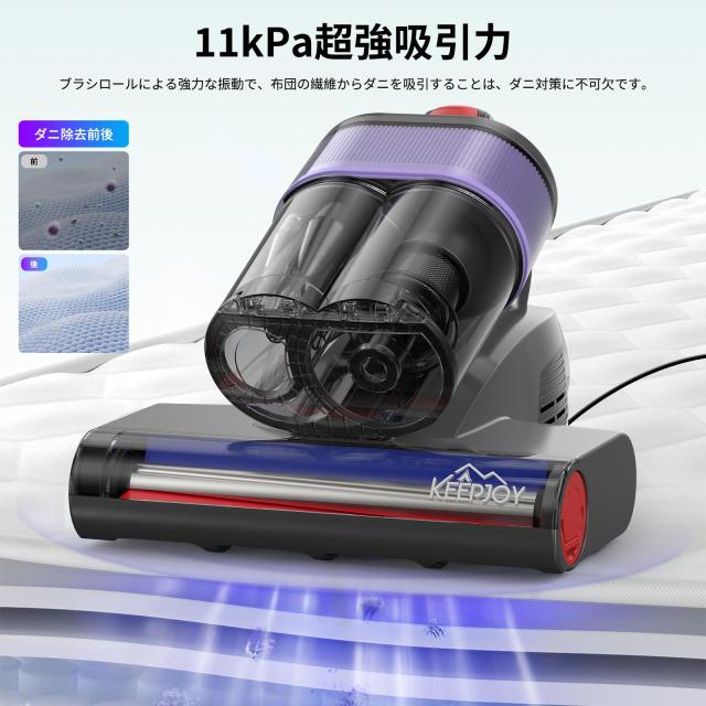 KEEPJOY 布団クリーナー ふとん掃除機 マットレスクリーナー ダニ除去