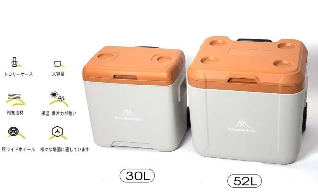 Mountainhiker クーラーボックス 30L/52L大容量 保冷・保温ボックス