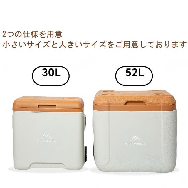 Mountainhiker クーラーボックス 30L/52L大容量 保冷・保温ボックス