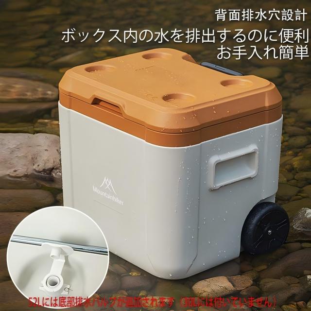 Mountainhiker クーラーボックス 30L/52L大容量 保冷・保温ボックス