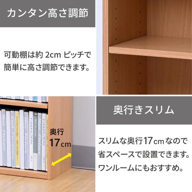 山善(YAMAZEN) ラック 棚 9段 CDラック 本棚 スリム 大容量 可動棚