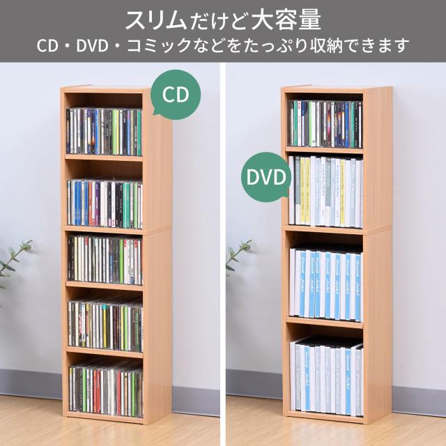 山善(YAMAZEN) ラック 棚 5段 CDラック 本棚 スリム 大容量 可動棚