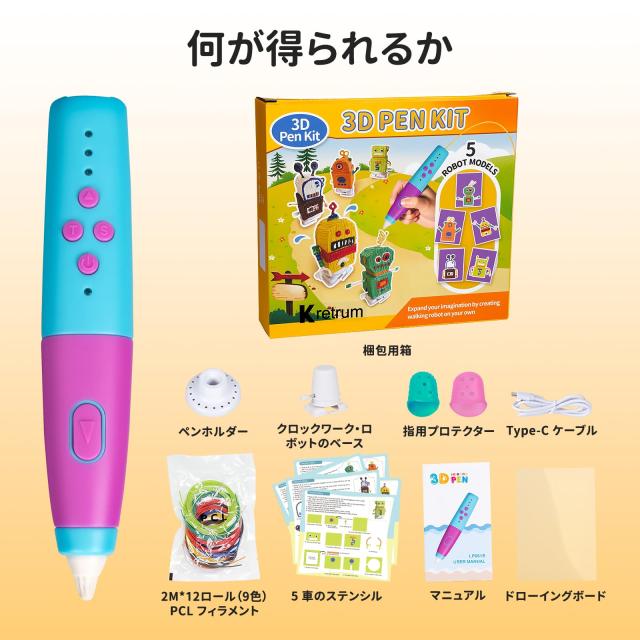 Kreturm ３Dペンセット 低温設計の３Dペン。 かわいい3Dペン、12色k Kreturm 3Dペンセット 低温設計の3Dペン。 かわいい3Dペン、12色の