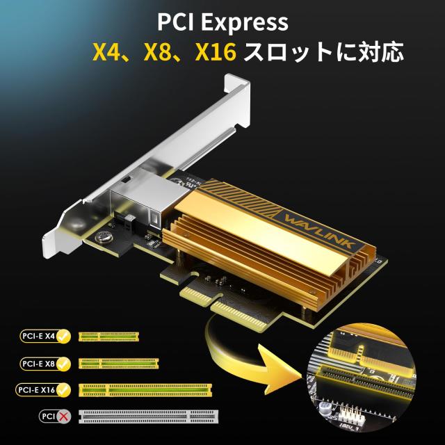 WAVLINK 10G Base-T LANカード PCIe ネットワーク カード、10000/5000/2500Mbps PCI Express イーサネット アダプター、AQC113 コントロ_2