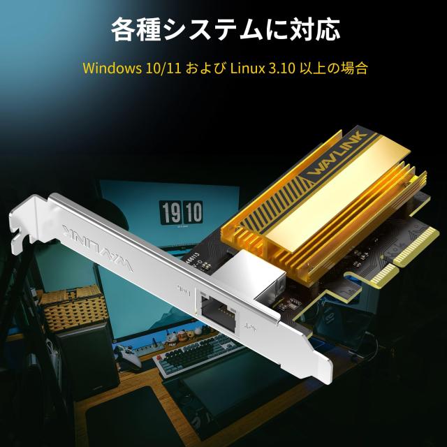 WAVLINK 10G Base-T LANカード PCIe ネットワーク カード、10000/5000/2500Mbps PCI Express イーサネット アダプター、AQC113 コントロ_3