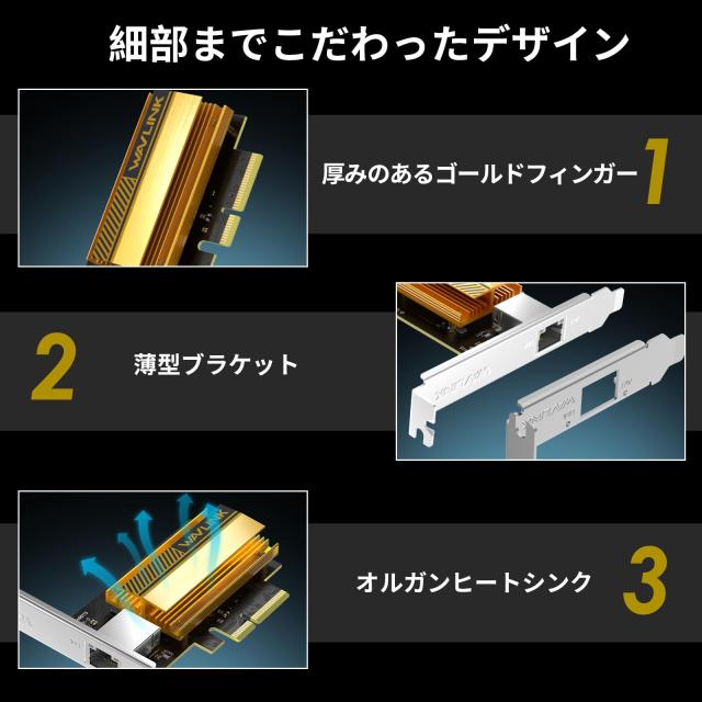 WAVLINK 10G Base-T LANカード PCIe ネットワーク カード、10000/5000/2500Mbps PCI Express イーサネット アダプター、AQC113 コントロ_4