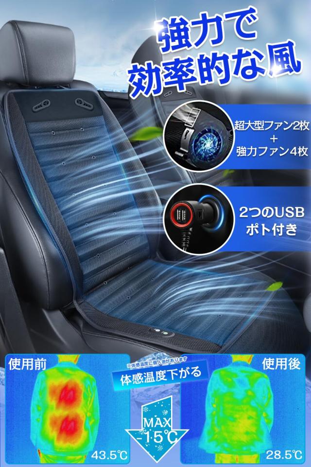 クールシート カーシート 【2025風量強化版 2枚超大型強力ファン クールシート カーシート 【2025風量強化版 2枚超大型強力ファン