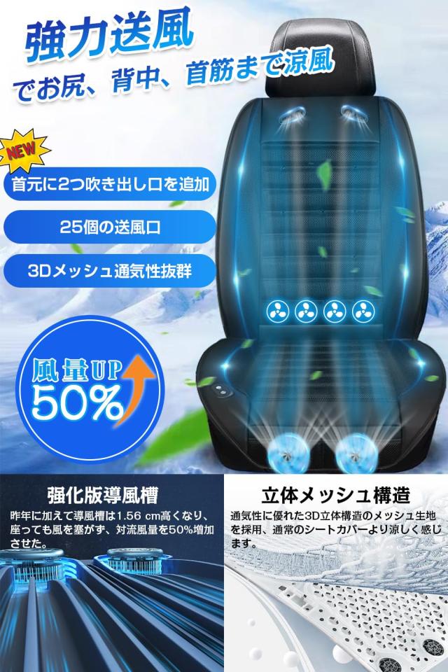 クールシート カーシート 【2025風量強化版 2枚超大型強力ファン クールシート カーシート 【2025風量強化版 2枚超大型強力ファン