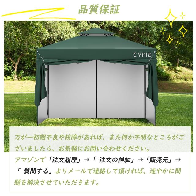 CYFIEタープテント 3mx3m サイドシート1枚付 ワンタッチ 高さ3段階 楽天市場】【季節の変わり応援8倍P&8%券付】 CYFIE タープテント