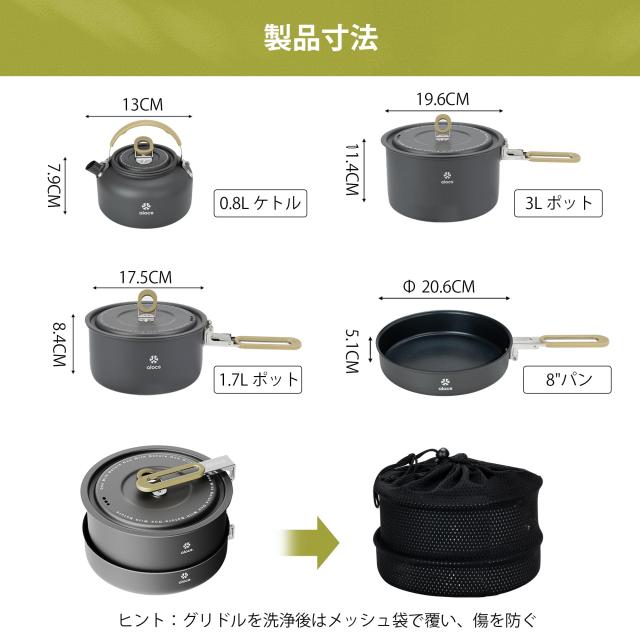 Alocs 4pcs キャンプ用調理器具 折り畳み式キャンプ 鍋 アウトドア